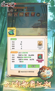 绝世秘籍安卓版