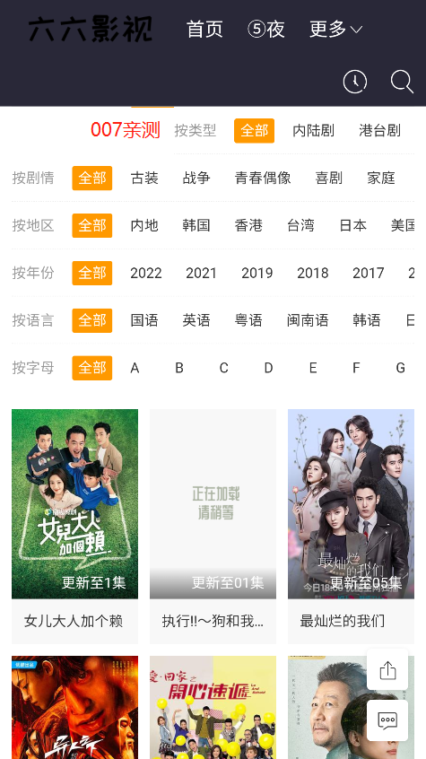 六六影视app免费下载