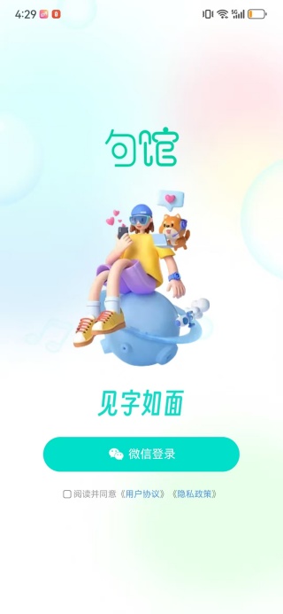 句馆app下载