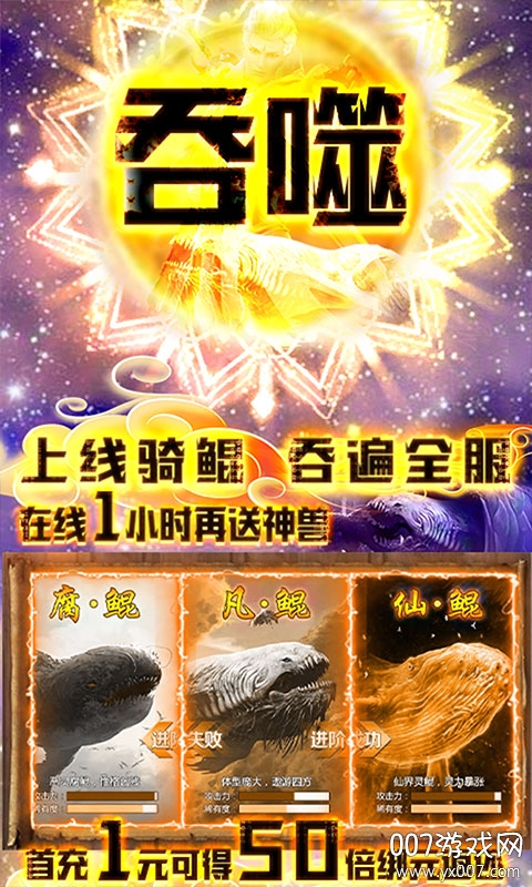 星云纪上线送神兽版
