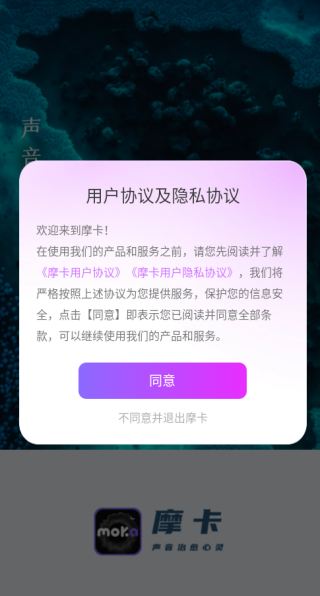 摩卡Moka聊天软件下载
