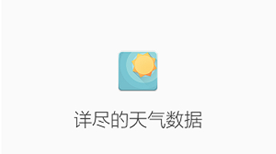 几何天气