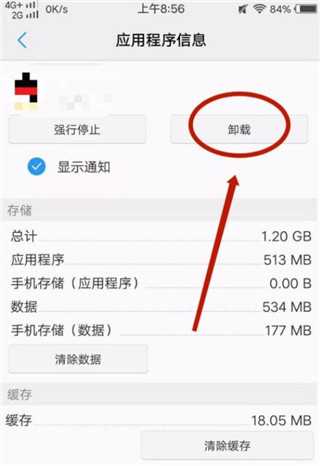 vivo应用商店怎么卸载应用