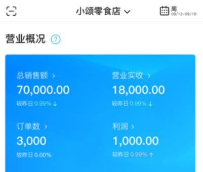 我的店铺新版app官方版 我的店铺新版app官方版