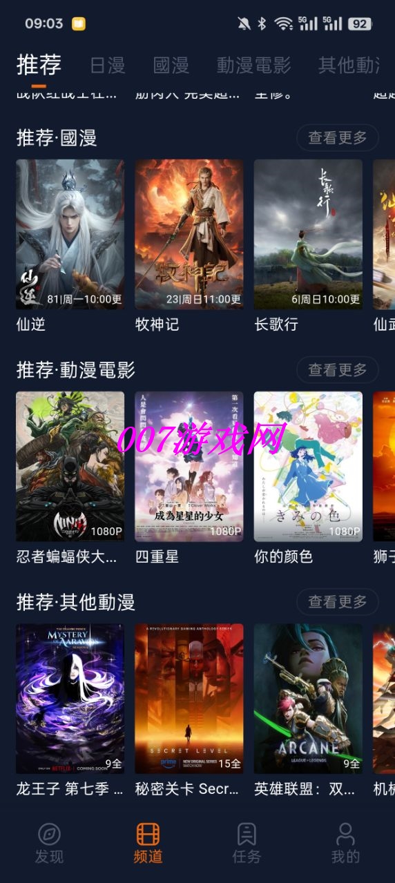 樱花动漫app免费下载安卓版(囧次元)