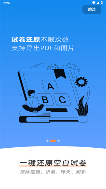 作业批改神器app 作业批改神器app