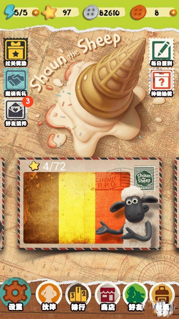 小羊肖恩