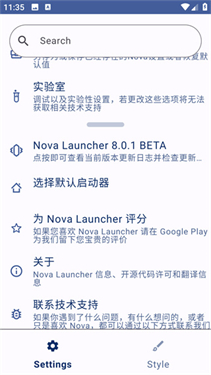 nova启动器