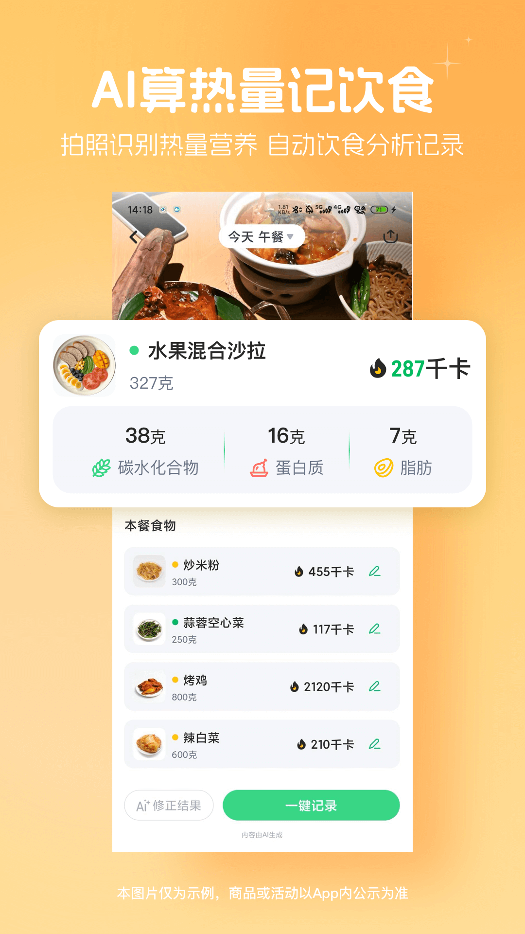 薄荷健康减肥软件下载