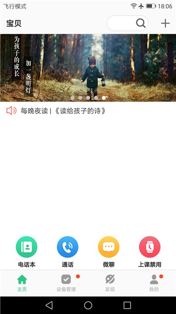 安全守护2