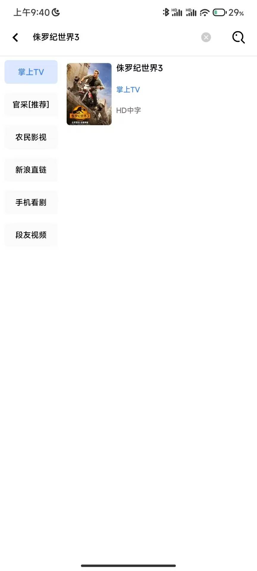 轻简视频 正版