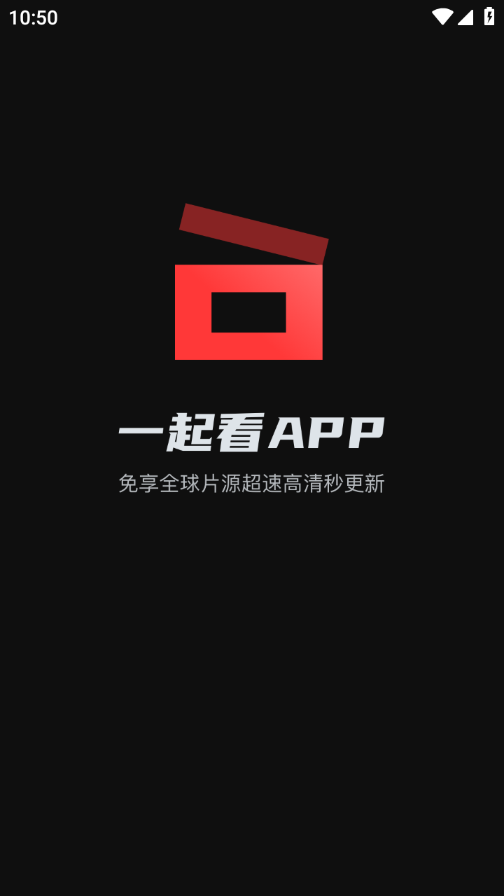 一起看 手机版app下载