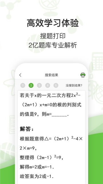 啵哩口袋打印机
