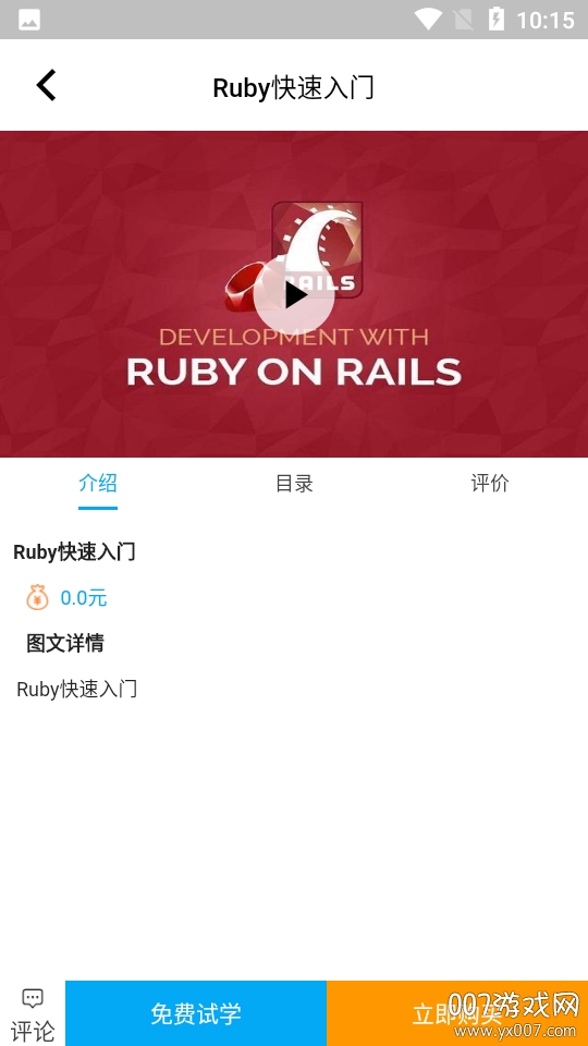 蚂蚁课堂会员账号共享版