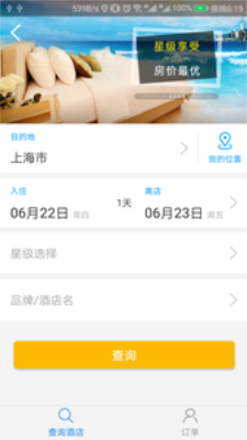 今日出行