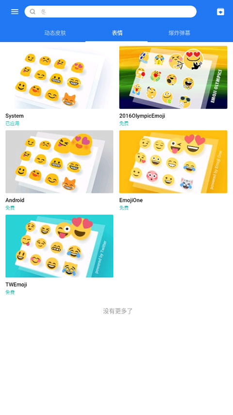 触宝输入法国际版app
