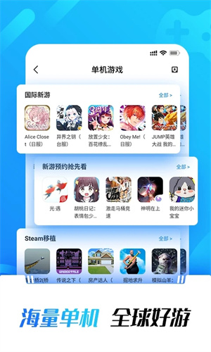 光环助手 官方正版下载