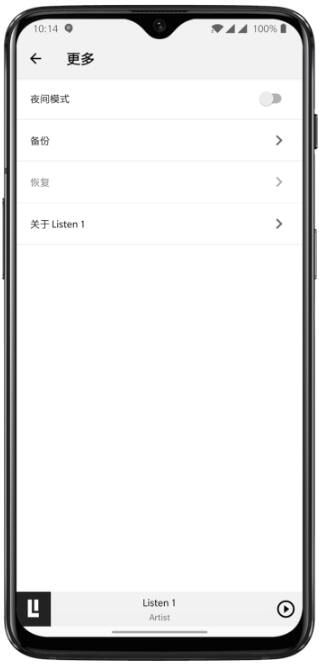 listen1 免费听歌