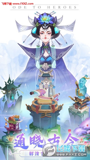 千秋辞测试服
