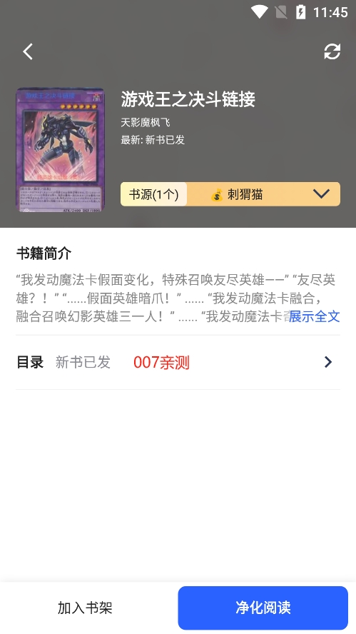 小刀阅读app下载最新版