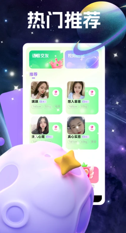 同城爱交友官方下载安装