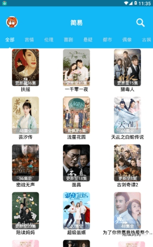 简易影视 最新官方版
