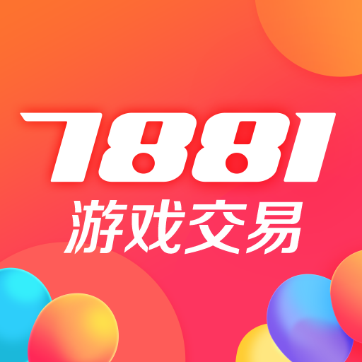 7881游戏交易app安卓版下载