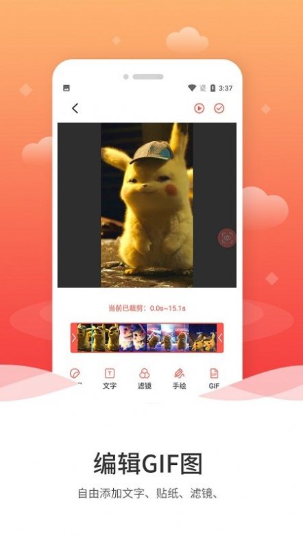 动图GIF编辑器免费