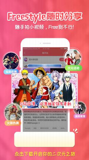 樱花漫画app下载官网版手机版