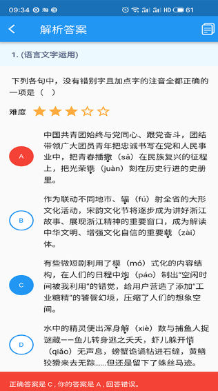 会课学生版app下载最新版（会课学生端）