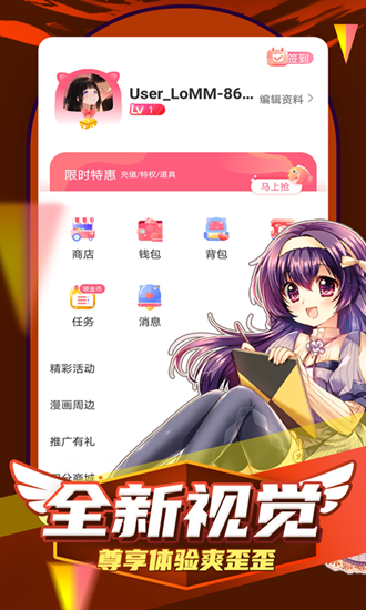 凯漫画app最新版