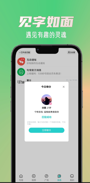 句馆app下载