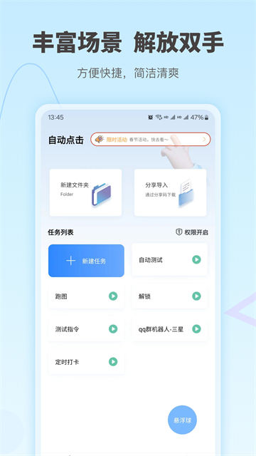 自动按键精灵
