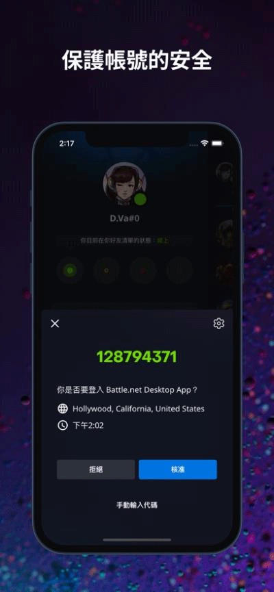 暴雪战网 国际服