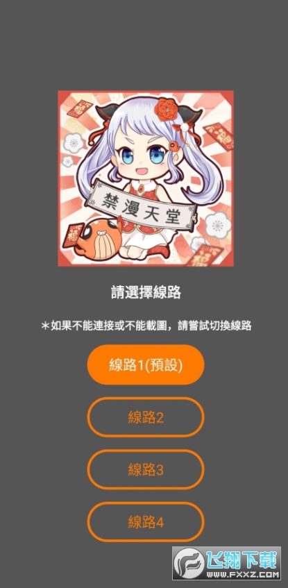 JK漫画官方免费下载最新版 JK漫画官方免费下载最新版