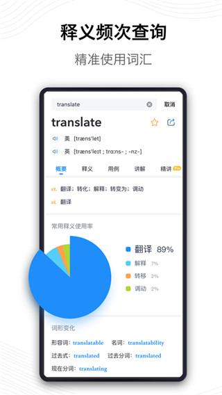 海词词典 在线翻译