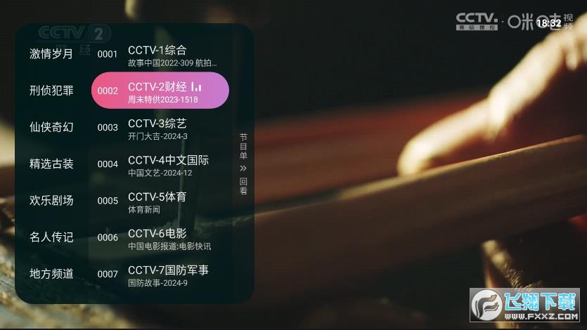 灵犀直播官方最新版