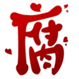 腐次元