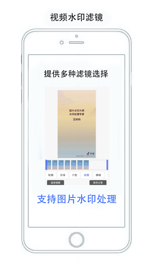 无忧短视频苹果版