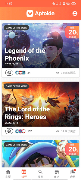 aptoide 安卓版