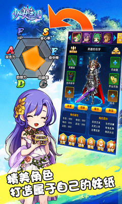 少女三国官方版