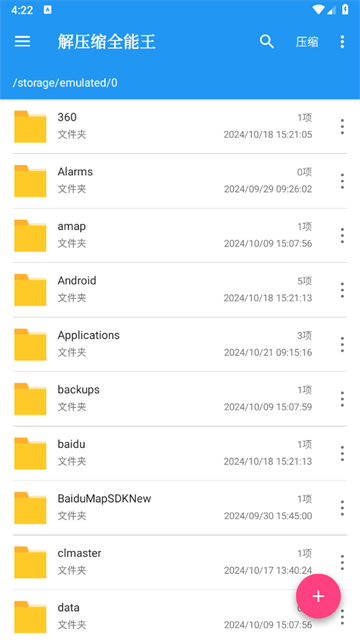 解压全能王app 解压全能王app