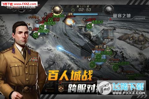 我的坦克我的团手游九游渠道版