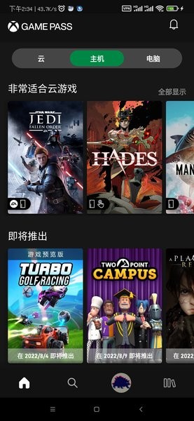 xbox云游戏 手机版