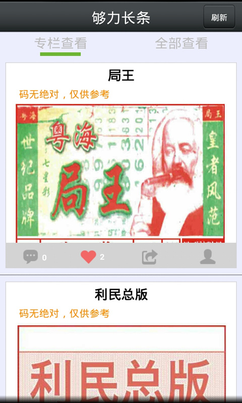 够力解梦查询app最新版下载
