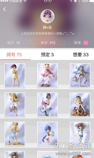 噗通