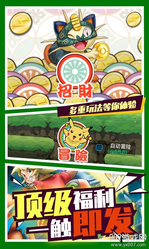 泡泡精灵上线送VIP版