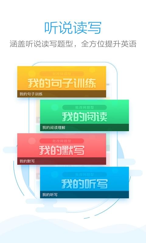 批改网 官网登录入口