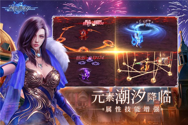 新剑与魔法 手机版