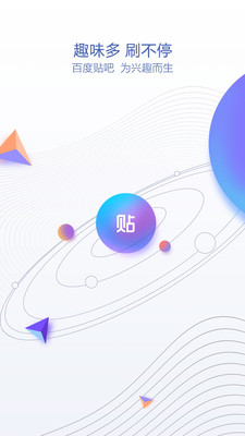 贴吧 极速版